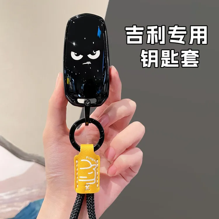 吉利汽车钥匙套帝豪/帝豪GL/EV/GS全包个性扣16/17精英18款三厢男