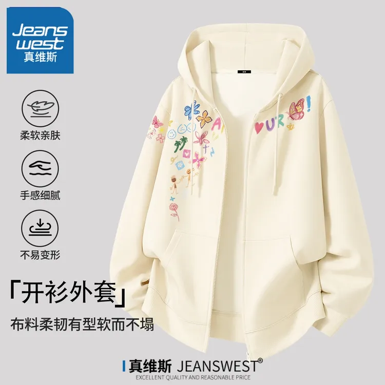 真维斯 外套女2025新款秋季休闲运动上衣大码连帽宽松开衫卫衣女