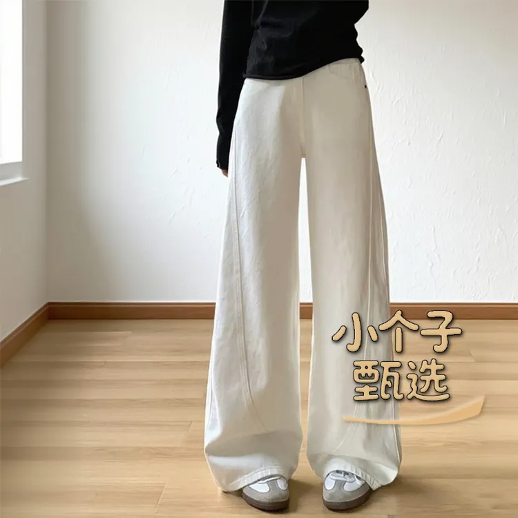 小个子甄选高腰牛仔裤白色弯刀裤显瘦阔腿裤长裤多巴胺服装女裤子