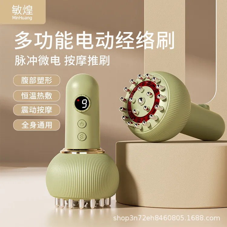 敏煌电动经络刷全身通用拔罐器按摩器美容院拔罐吸痧仪疏通仪