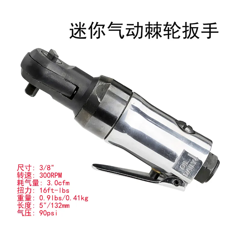 迷你气动棘轮扳手汽修工具3/8小型直角扳手适用狭窄空间锁紧拆卸