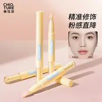 稚优泉气垫贴贴遮瑕提亮液高光修容遮瑕哑光脸部唇部眼头