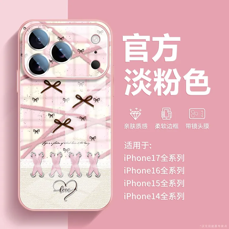 兰知春序适用iPhone17pro手机壳少女心网格苹果16promax蝴蝶结15