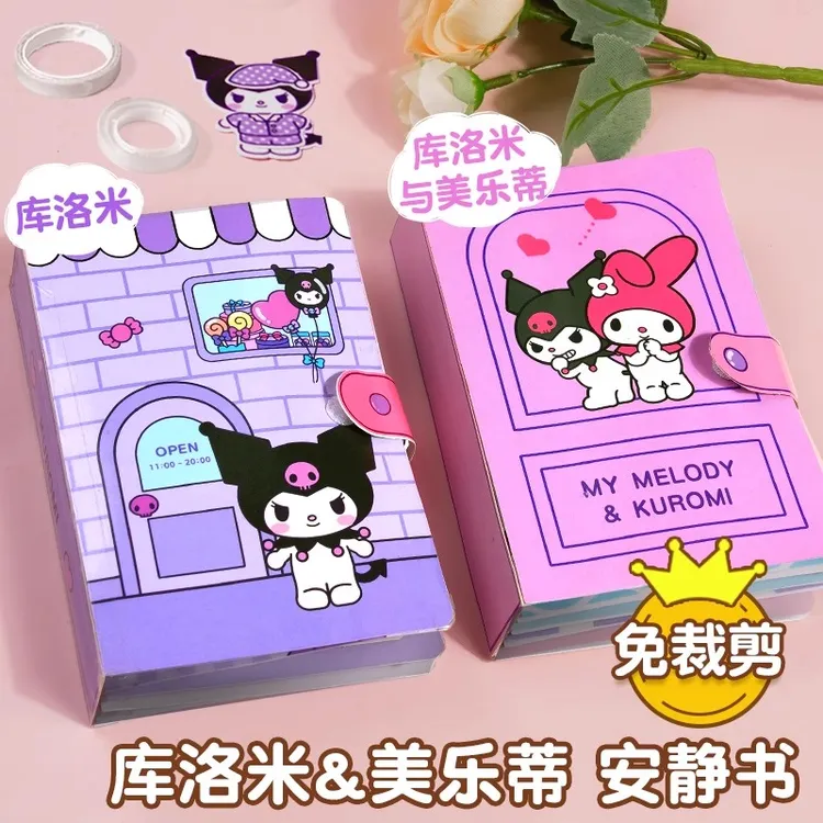 女孩子免裁剪库洛米安静书diy材料包巨厚捏捏乐豆豆本解压新玩具