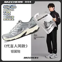 【成毅同款】斯凯奇银翼鞋男士闪穿跑步鞋时尚百搭休闲运动鞋233150