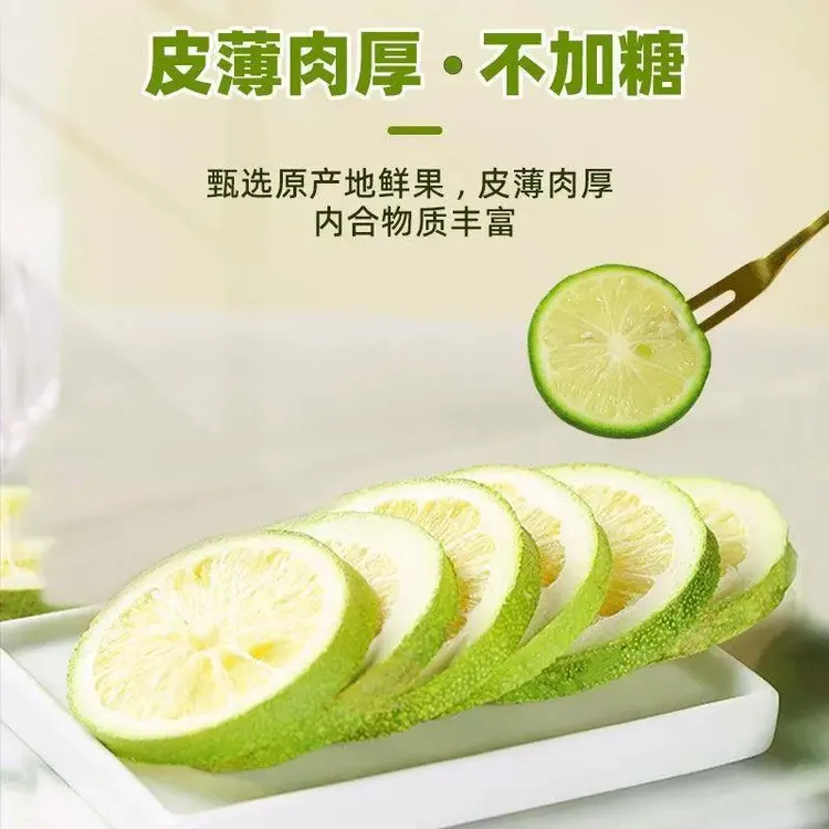 无籽冻干香水柠檬片新货可泡水喝补充每日维C的喝水伴侣
