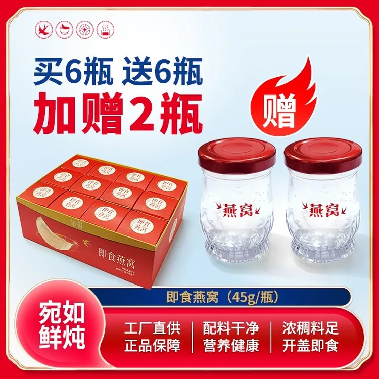 御嬿即食燕窝坐月子自享滋补低糖营养专用必备45g*14孕妇瓶01商品图