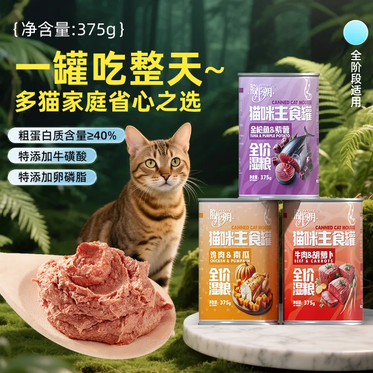 宠物主食猫罐头全价主食罐流浪猫狗狗大罐营养