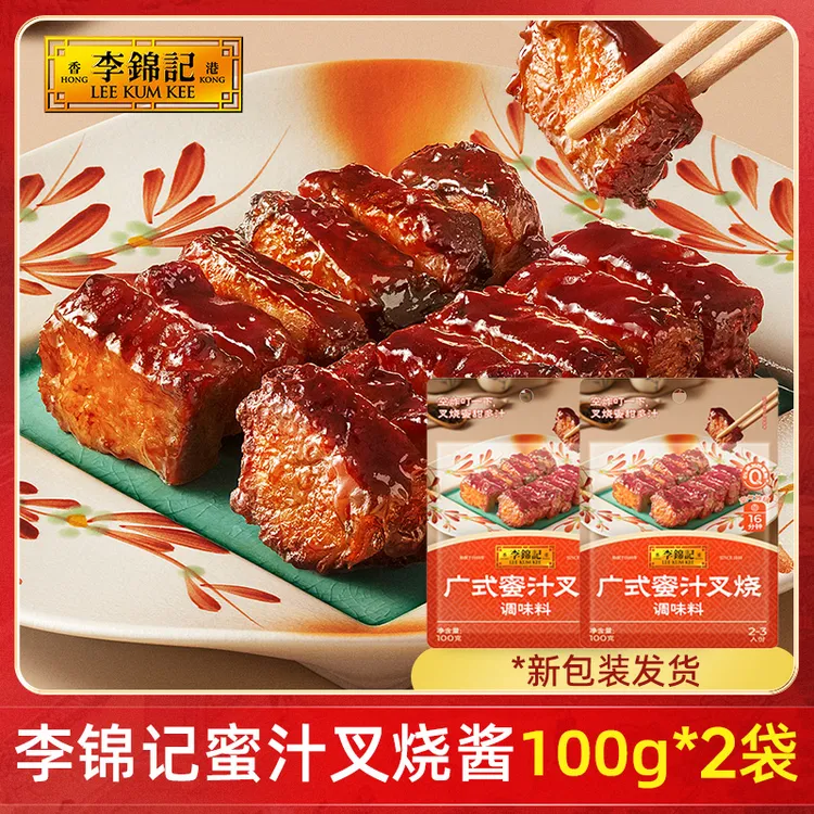 【空炸搭子酱】李锦记广式蜜汁叉烧酱100g袋装家用广式风味叉烧肉DR