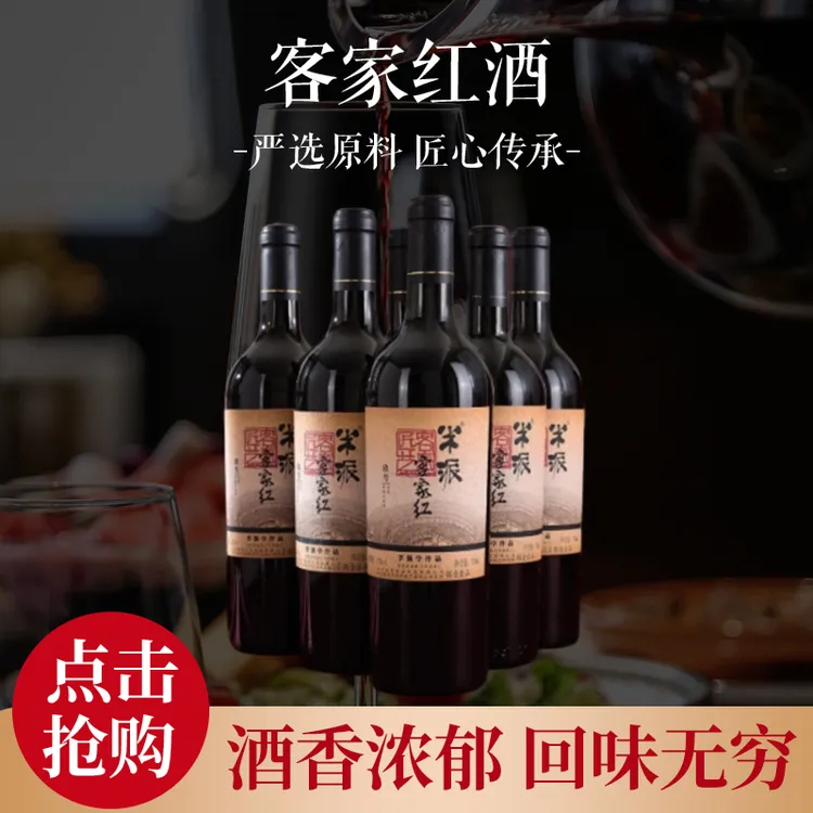 【米派】客家非遗桑葚黑糯米酒客家红酒特色酒低度数客家传统酒发酵