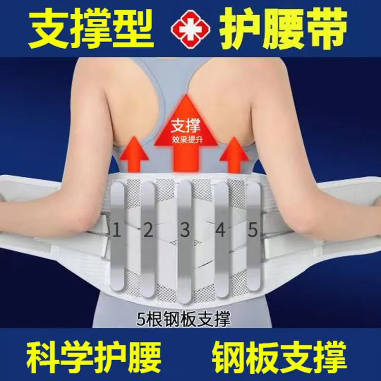护腰带腰椎间盘科学护腰钢板支撑久站久坐毛绒保暖四季款男女通用
