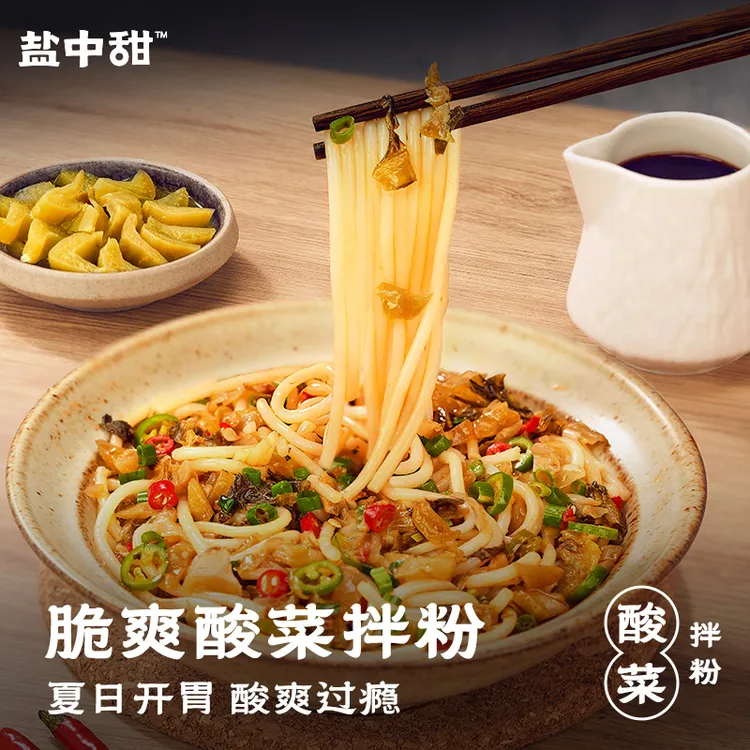 【益生菌发酵】盐中甜益生菌发酵鲜脆酸菜王300g酸菜鱼夏日开胃