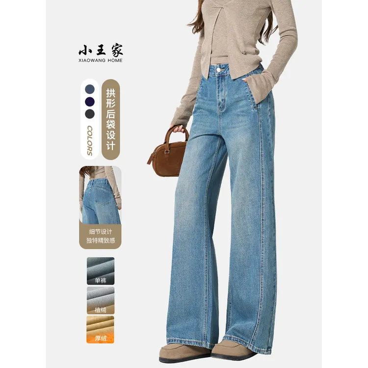 小王家百搭秋冬新款直筒阔腿裤女2025年爆款休闲琥珀系穿搭68075