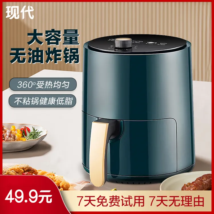 现代空气炸锅全自动低脂网红智能空气炸锅无油烟电烤家用空气炸锅