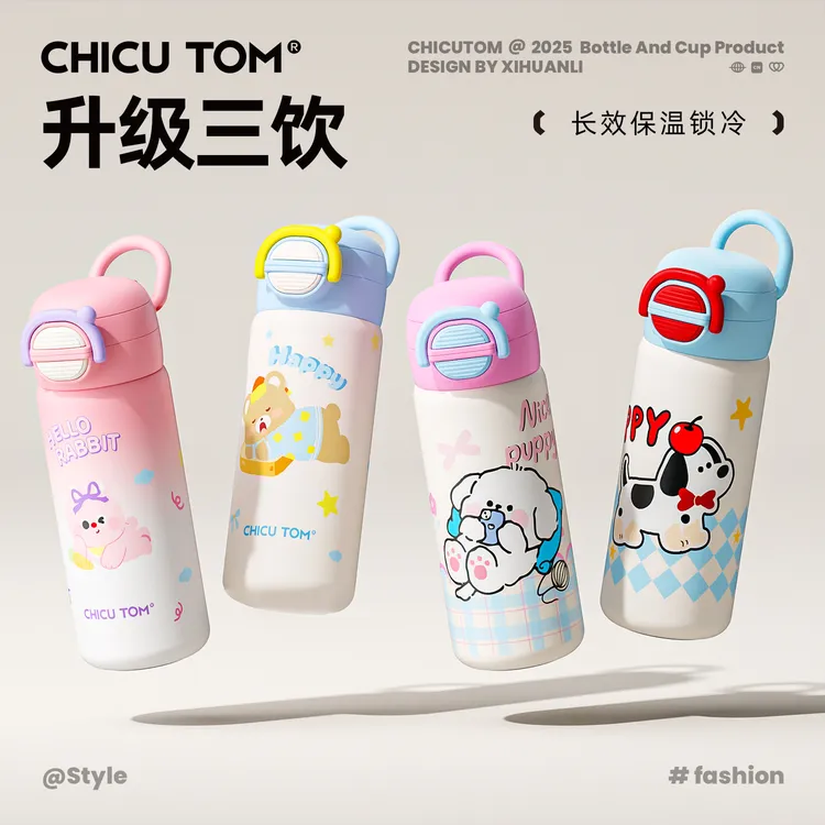 奇古堂高颜值女士弹跳吸管保温杯学生双饮可爱便携防摔喝水杯子