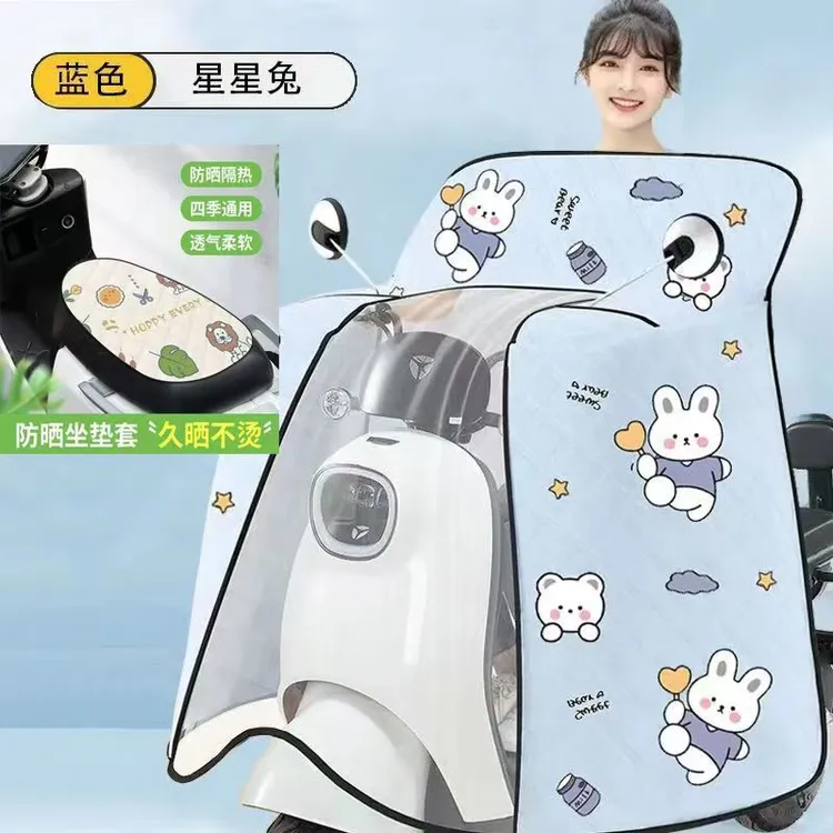挡风被夏季防晒防水斗篷式遮阳罩电动车摩托车防紫外线四季通用