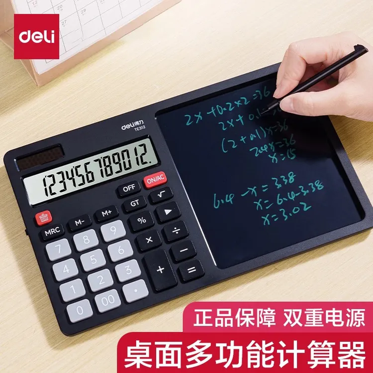 得力计算器带液晶写字板财务商务高级记算机小黑板双电源二合一