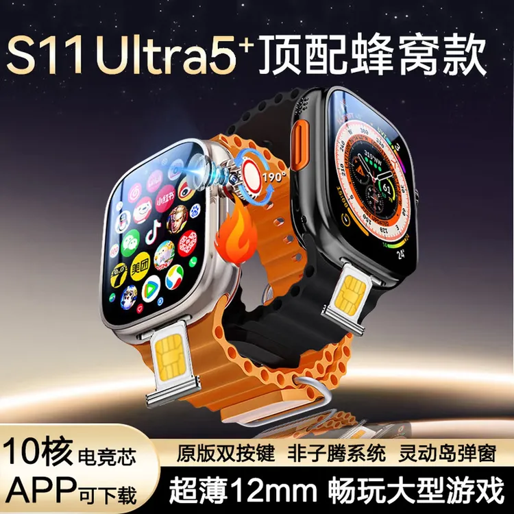华强北S11 Ultra顶配可插卡智能手表电话支付宝抖音微信学生情侣