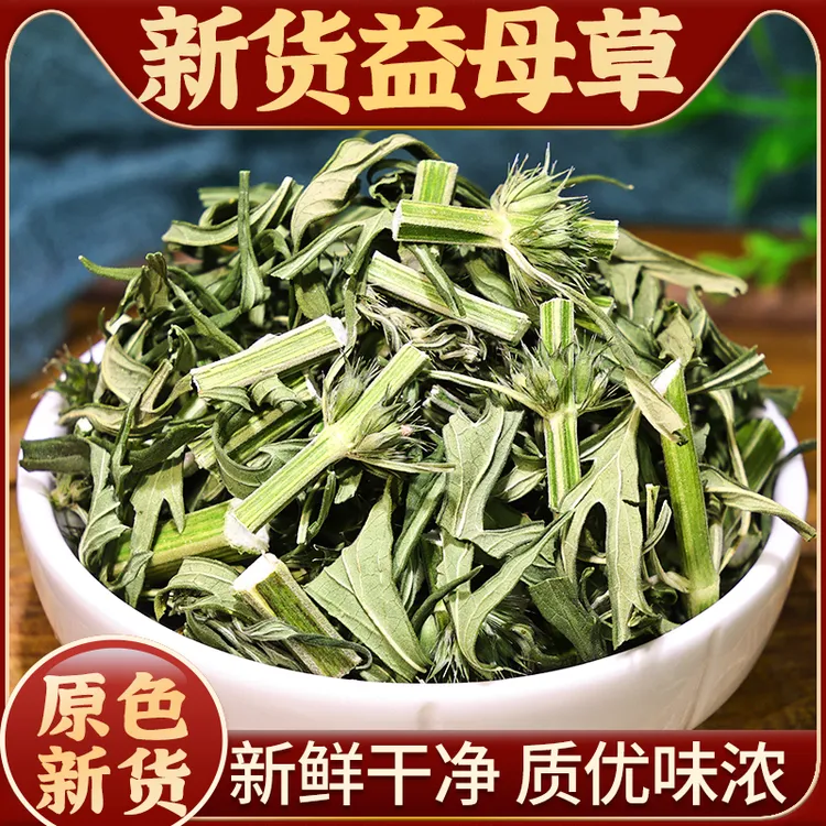 益母草1000克农家野采当季新货益母草新鲜晾晒干250克可泡茶煮水