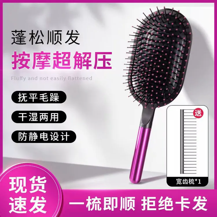 拉萨发货西藏包邮家用女士气垫梳蓬松按摩梳便携式带宽齿梳顺发
