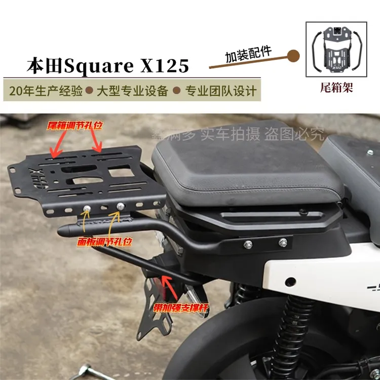 适用于本田SquareX125祖玛后货架尾架调节尾翼伸缩后座支架配件