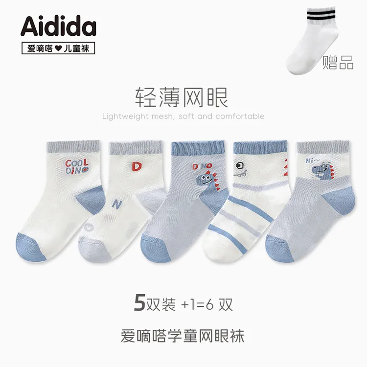 【5双+1双试穿】儿童袜子男女童春夏薄款透气长绒棉袜2-16岁