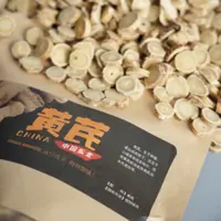 （宇哥严选）长白山黄芪