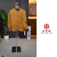 【秋绥冬禧-黄色】高端新中式国风秋季刻花老料立领盘扣长袖外套