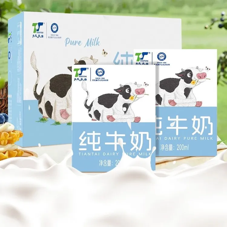 纯牛奶整箱装20盒营养早餐奶生牛乳牛奶饮品全脂奶