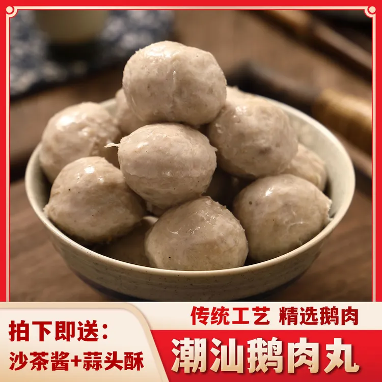 买2斤送2斤潮汕正宗手工牛肉丸新鲜劲道鲜嫩Q弹爆汁卢家妹妹肉丸