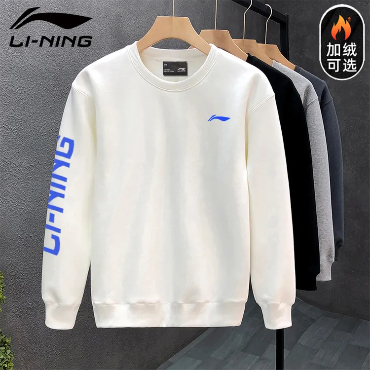 李宁卫衣男款秋冬加绒保暖套头衫休闲百搭宽松潮流圆领时尚打底衫