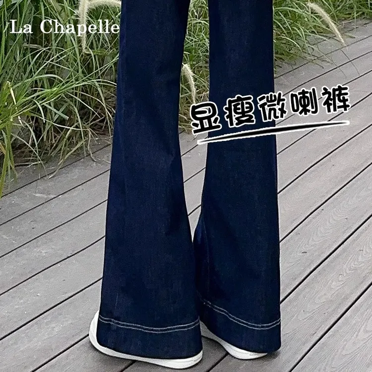 拉夏贝尔丹宁蓝微喇牛仔裤女春秋美式复古高腰阔腿喇叭显瘦马蹄裤