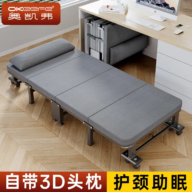 OKeefe/奥凯弗办公室午休折叠床单人躺椅家用成人便携简易行军床