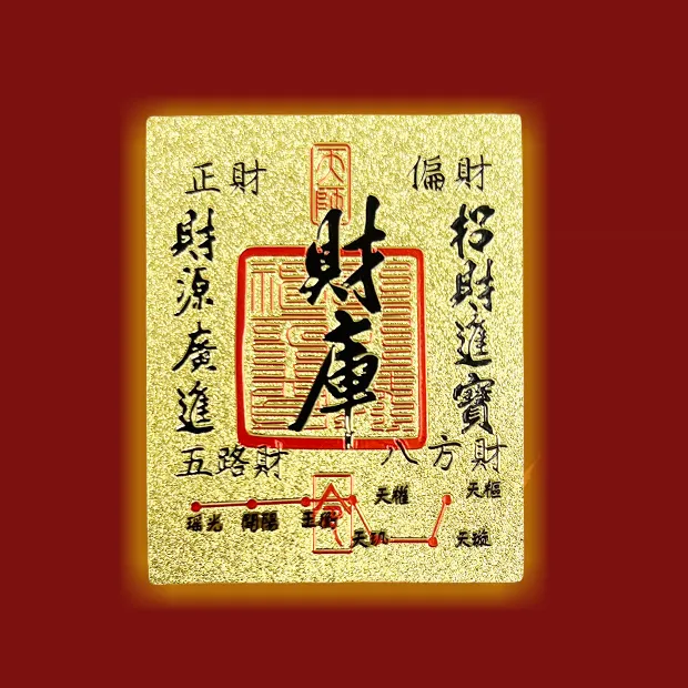 蛇年手机贴装饰财库卡家具创意饰品贴纸背胶