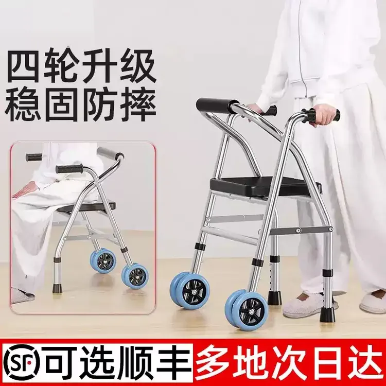 老人助行推车可坐辅助行走器防摔4轮老人扶手椅子轻便两用手推车
