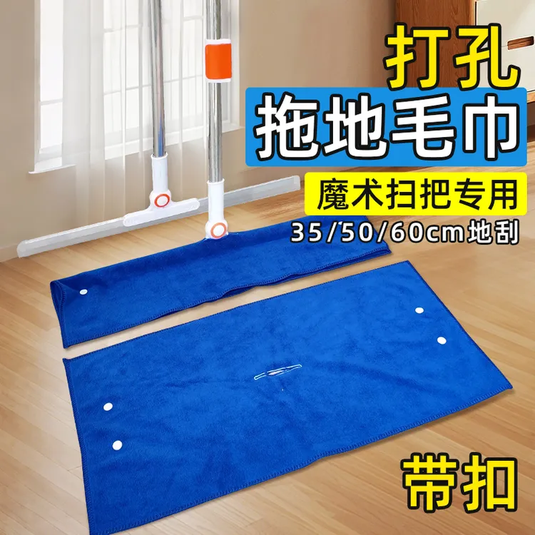 魔术扫把打孔拖地抹布保洁专用固定扣家政加厚吸水不掉毛家用毛巾