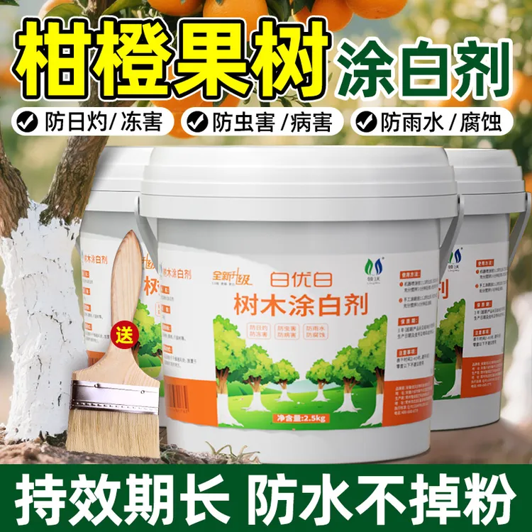 树木果树专用涂白剂刷白抗冻防虫冬季保暖北方过冬防霜寒石灰粉剂