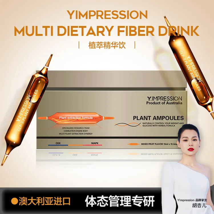 Y.IMPRESSION/因贝森澳洲植萃精华饮 225ml/盒