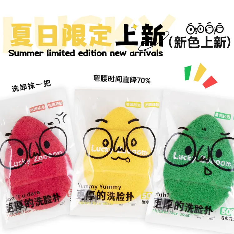 鹿踪更厚的洗脸扑【夏日限定】Luckyzoooom超大超厚洗面奶专用dr