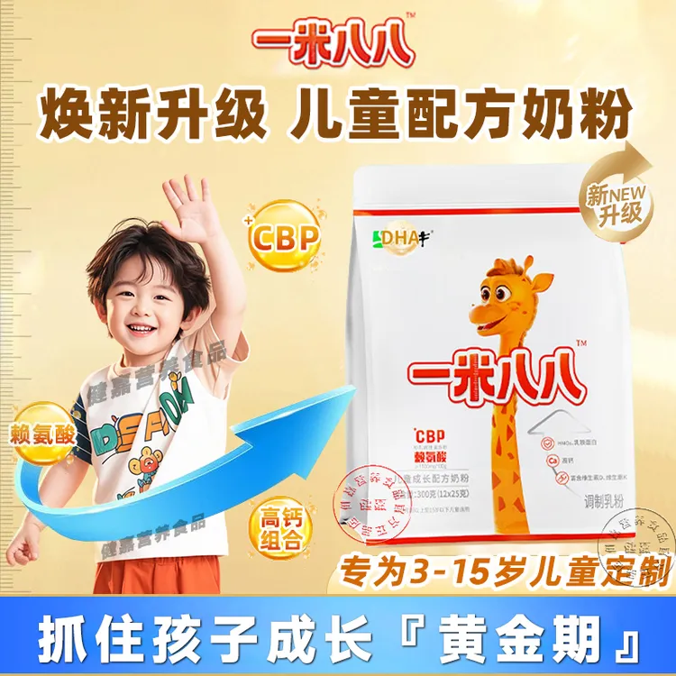 一米八八【哪吒2】蒙I牛儿童成长奶粉乳铁蛋白高钙3-15岁300g袋