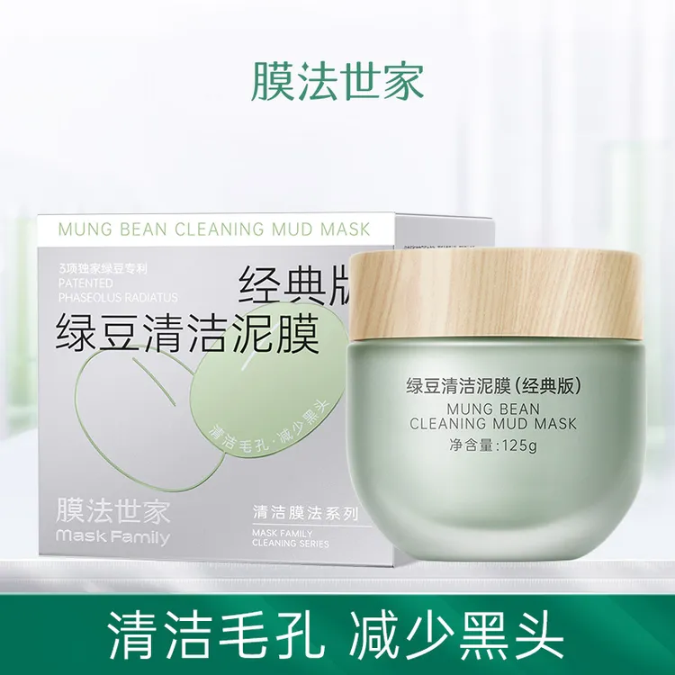 【爆款热卖】膜法世家绿豆泥浆面膜1个包裹发货深层清洁控油净肤XY