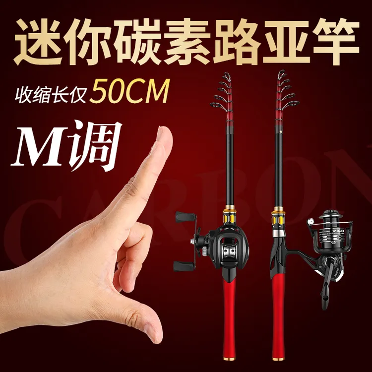 2025新款伸缩路亚竿全套装短节便携式小抛竿碳素超轻远投路滑竿