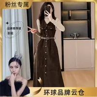 【彭姐】【赠送腰带】美拉德穿搭背带连衣裙两件套女漂亮套装裙子6131