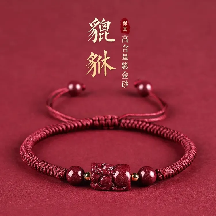 天然辰砂朱砂貔貅红绳手链蛇年本命年手绳红色珠手工编织礼盒