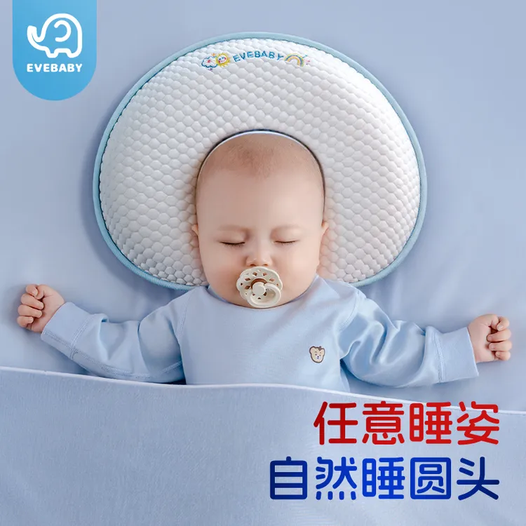 定型枕婴儿0-6个月睡圆头新生儿枕头防偏头睡头型宝宝硅胶枕四季