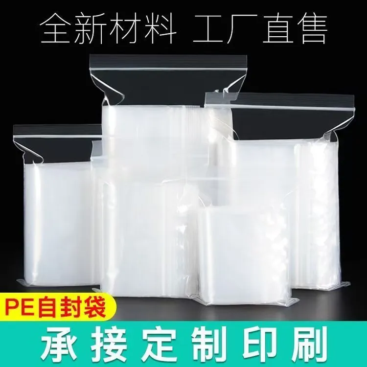 15丝特厚自封袋透明封口袋加厚密封袋五金螺丝学生塑料袋封口袋