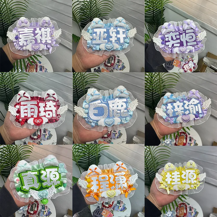 70件套应援名牌反光DIY成品创意挂件明星娱乐圈