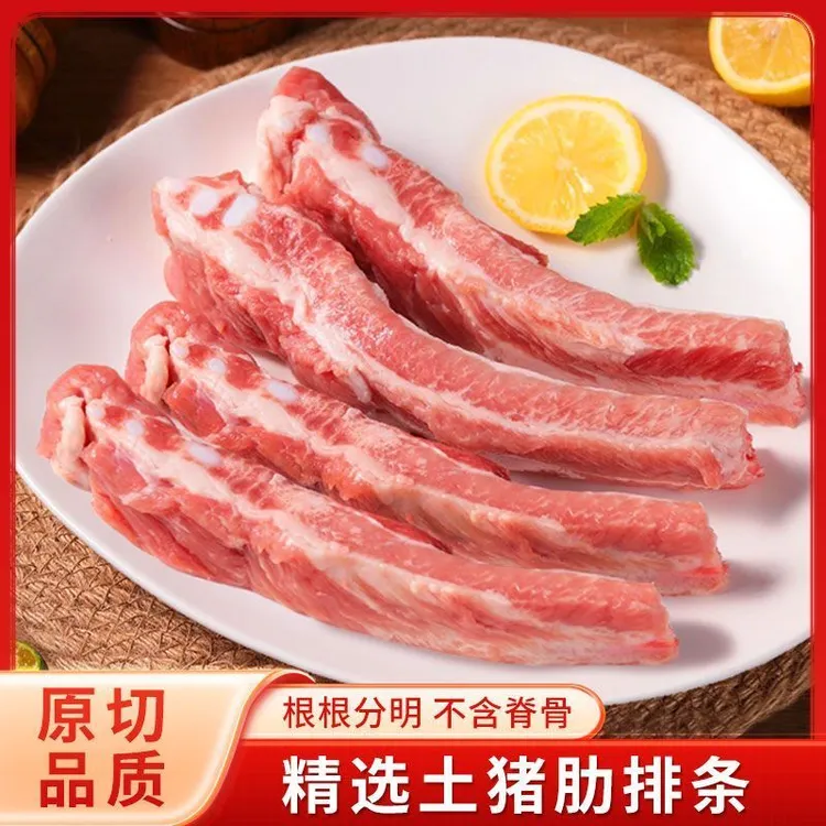 精选猪肋排新鲜生鲜冷冻无脊骨含软骨红烧脆骨排骨煲汤