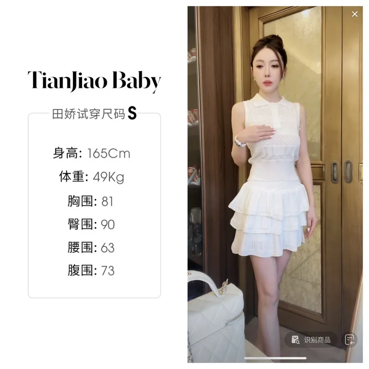 【清仓】田娇baby 夏季新款  翻领无袖套装 编织纹理立体剪裁蛋糕裙