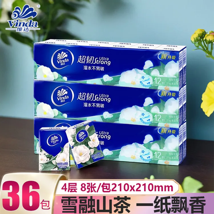 维达手帕纸大包山茶花香4层8片随身装有香便携式纸巾小包餐巾纸